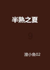 努力跳跃